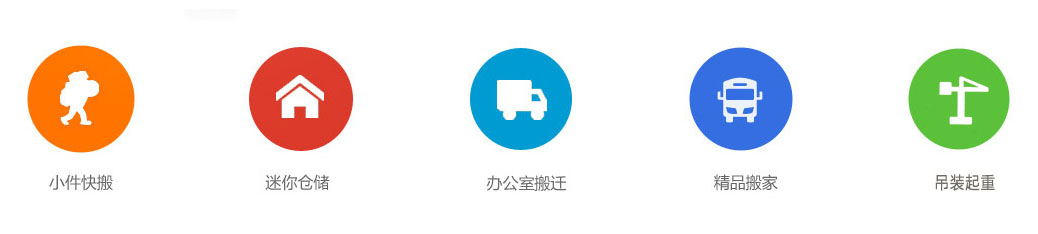 保定搬家業(yè)務(wù)